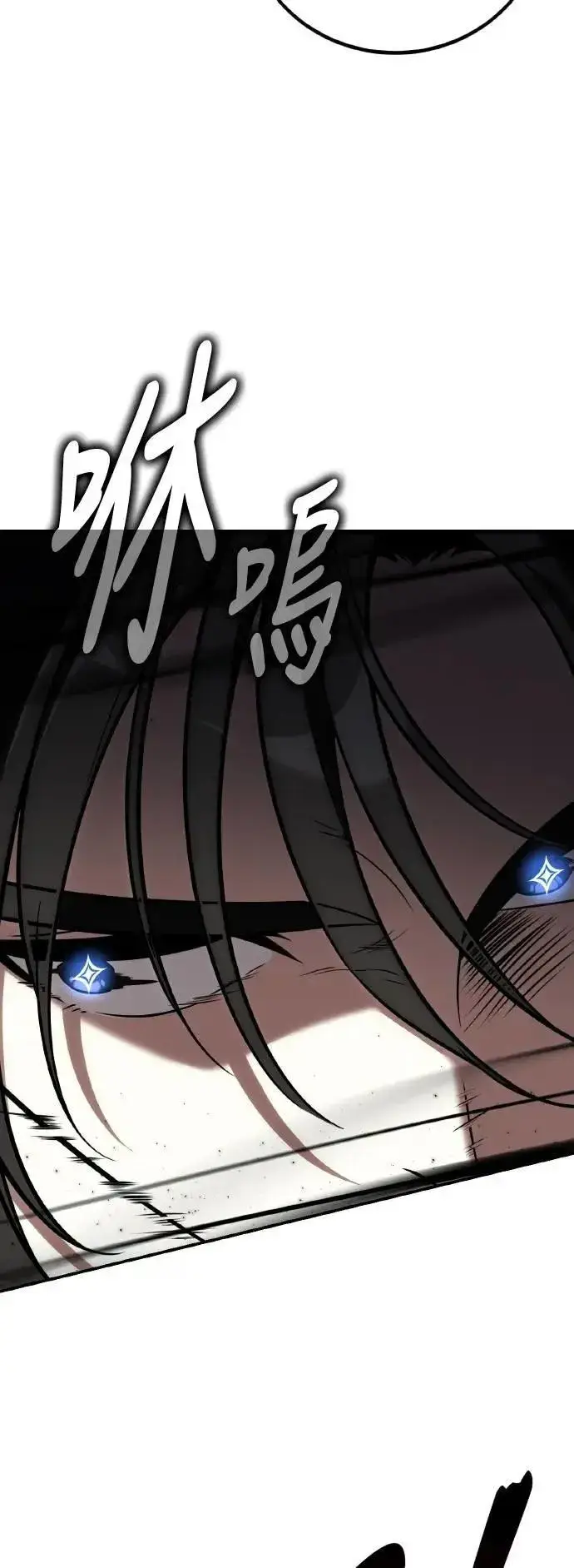 漫画《我杀了学院玩家》第64话第50张图