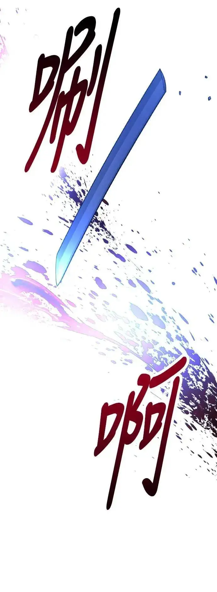 漫画《我杀了学院玩家》第64话第52张图