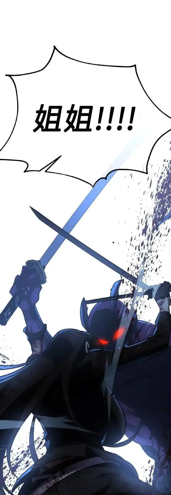 漫画《我杀了学院玩家》第64话第55张图