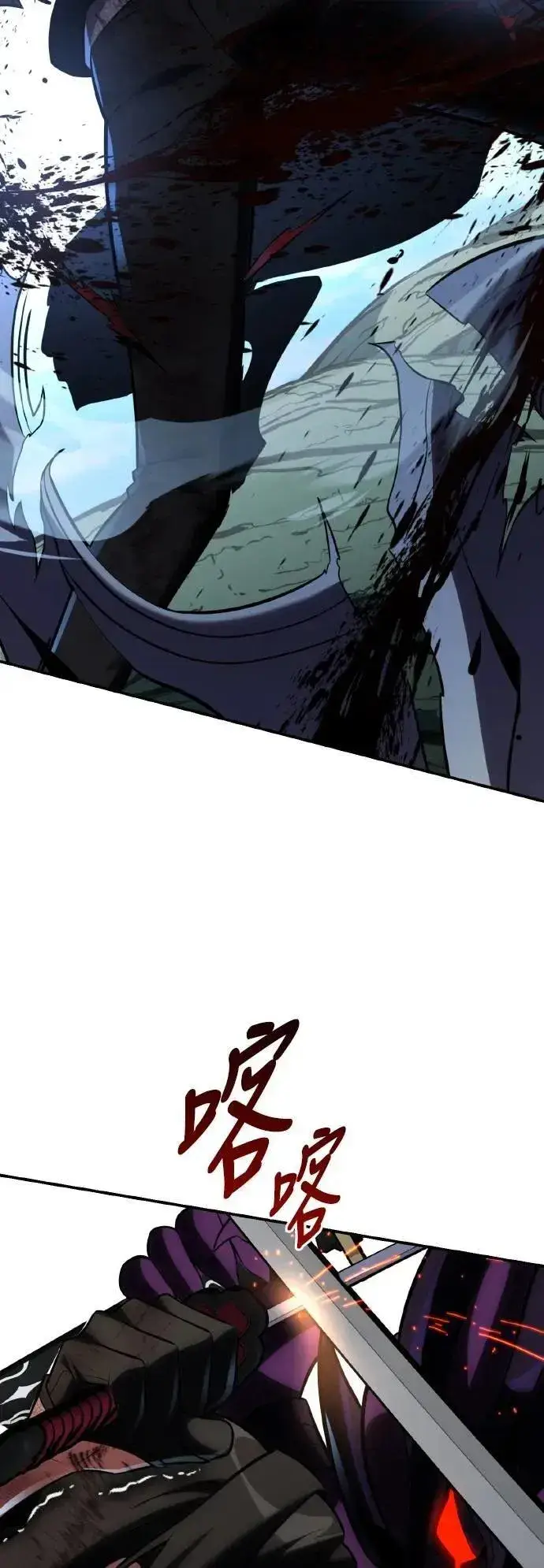 漫画《我杀了学院玩家》第64话第56张图