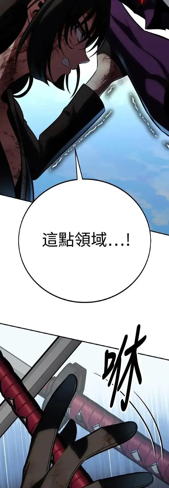 漫画《我杀了学院玩家》第64话第57张图