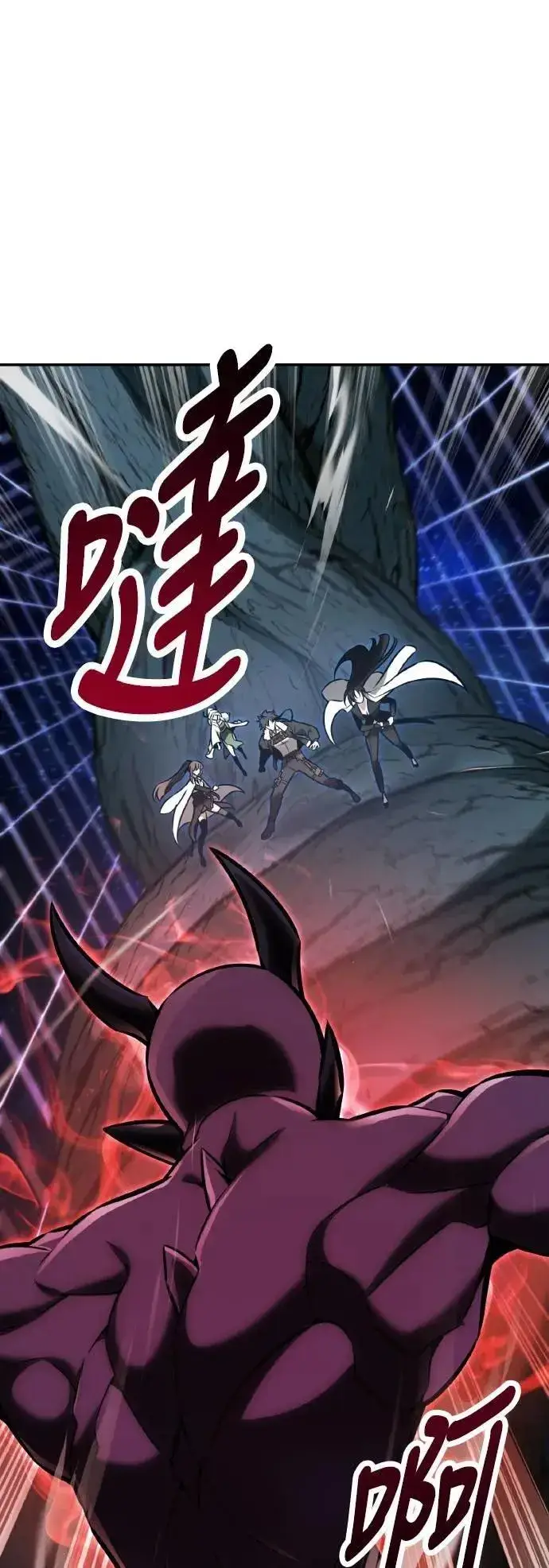 漫画《我杀了学院玩家》第64话第6张图