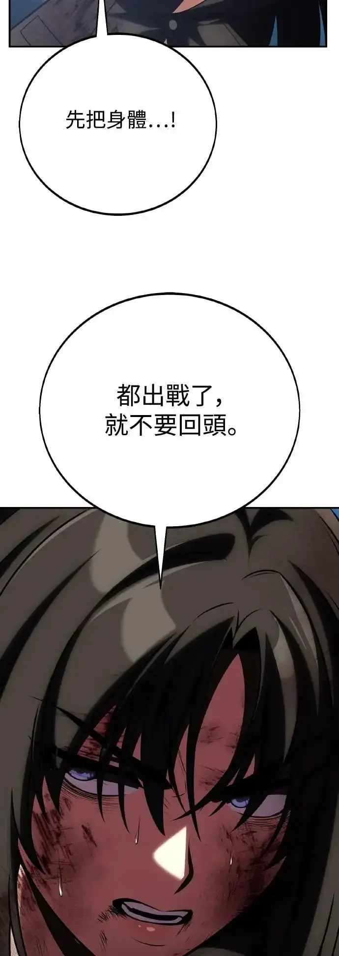 漫画《我杀了学院玩家》第64话第64张图