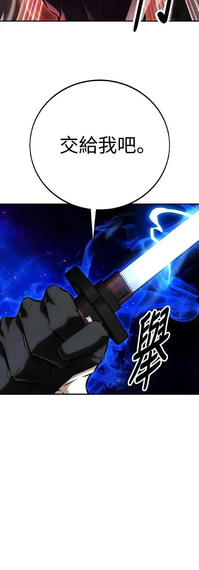 漫画《我杀了学院玩家》第64话第7张图