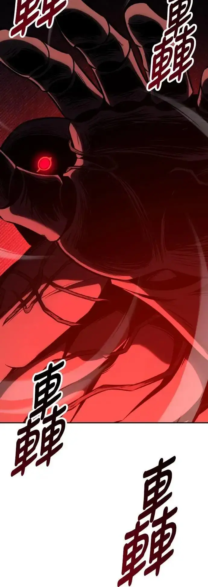 漫画《我杀了学院玩家》第64话第73张图
