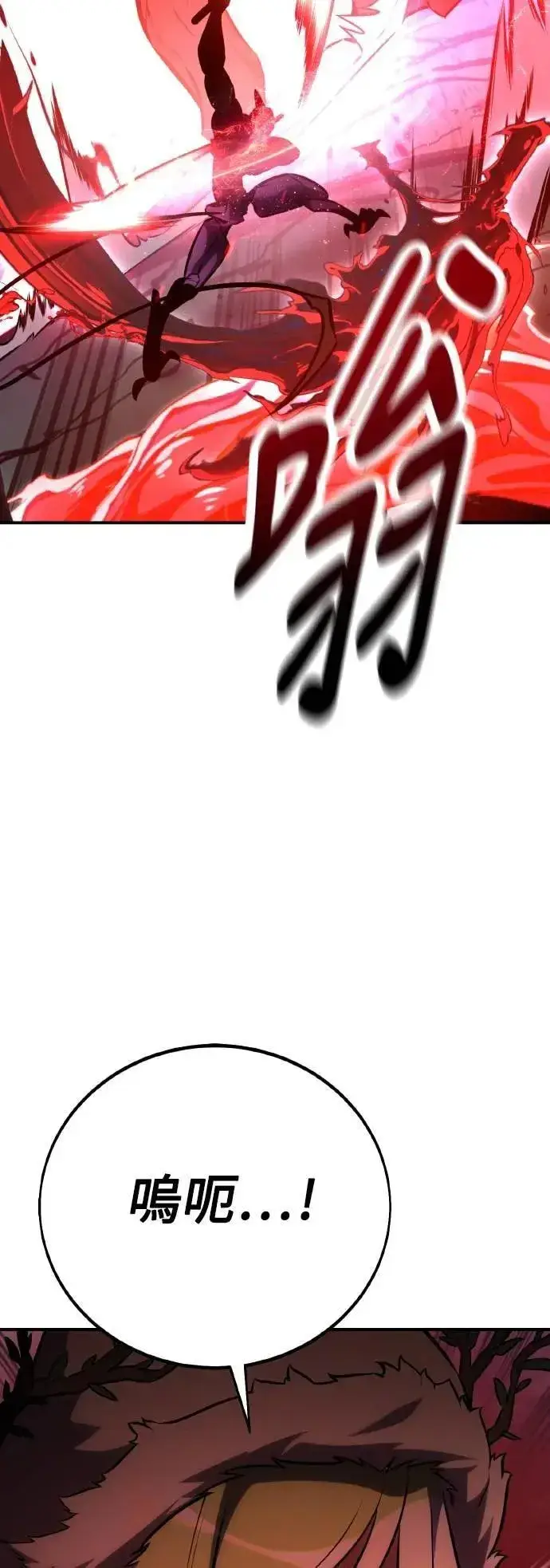 漫画《我杀了学院玩家》第64话第78张图