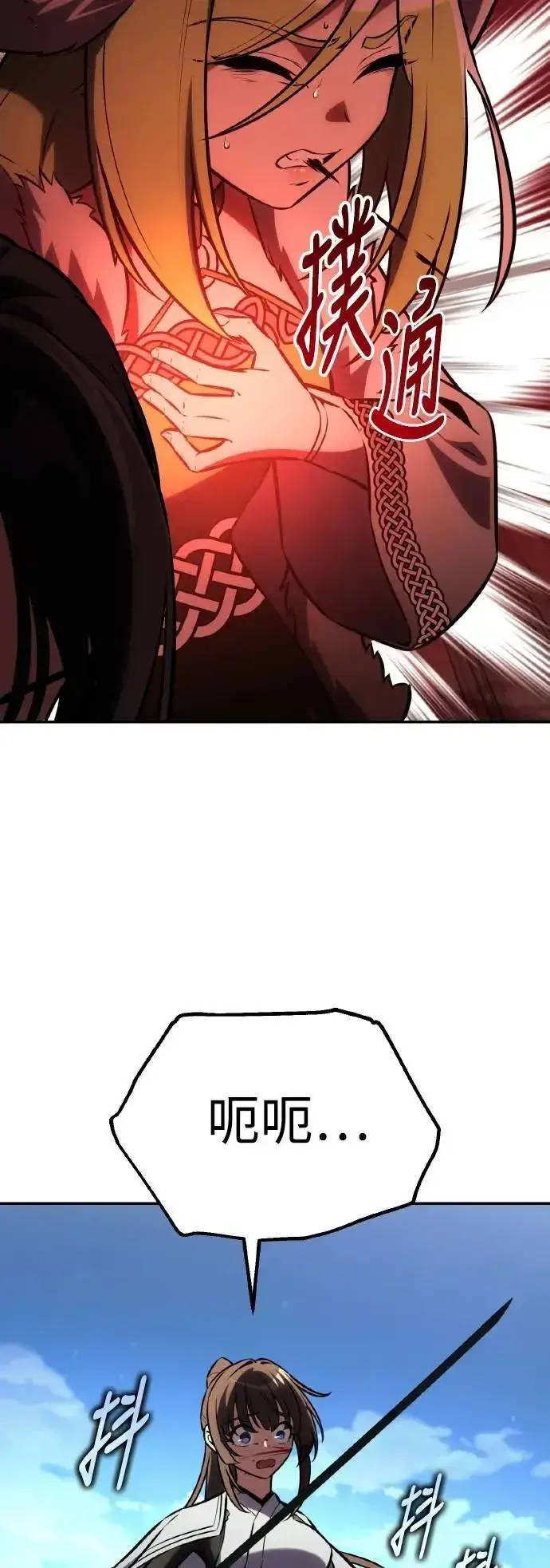 漫画《我杀了学院玩家》第64话第79张图