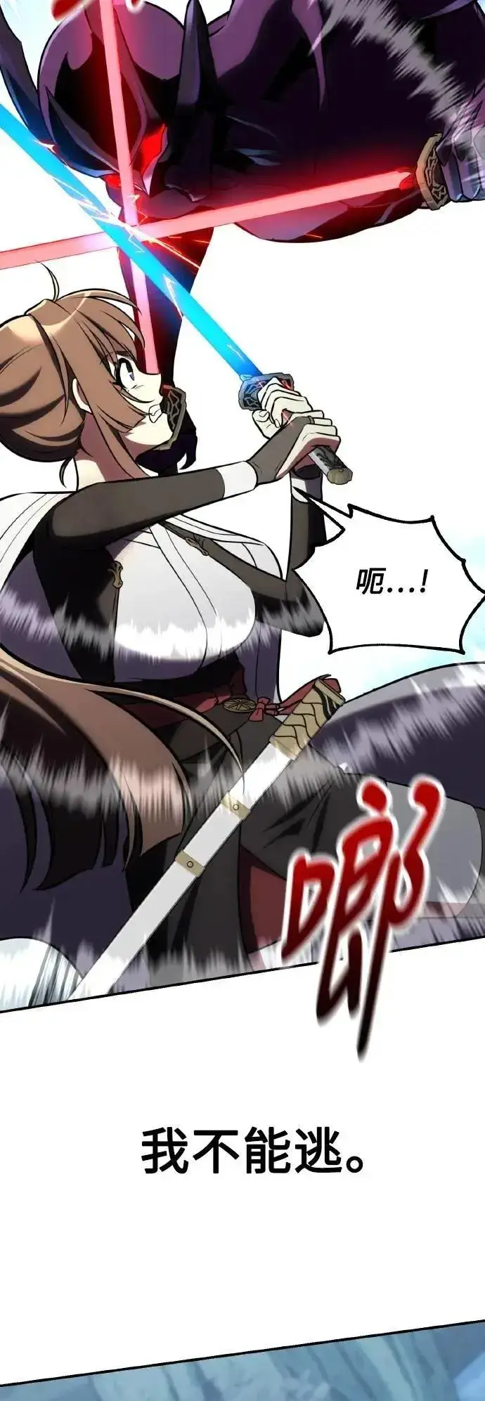 漫画《我杀了学院玩家》第64话第84张图