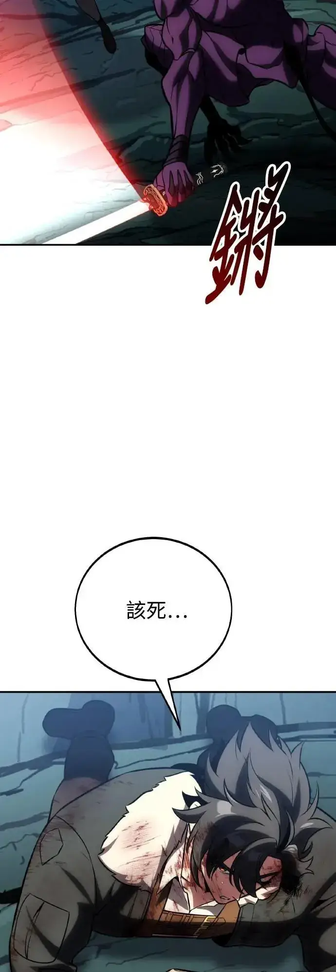 漫画《我杀了学院玩家》第64话第86张图