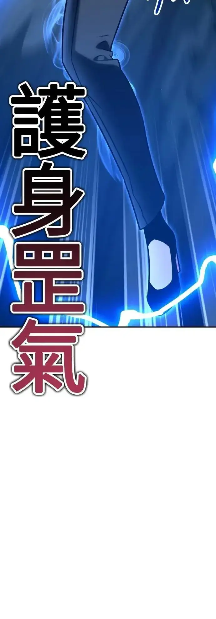 漫画《我杀了学院玩家》第64话第9张图