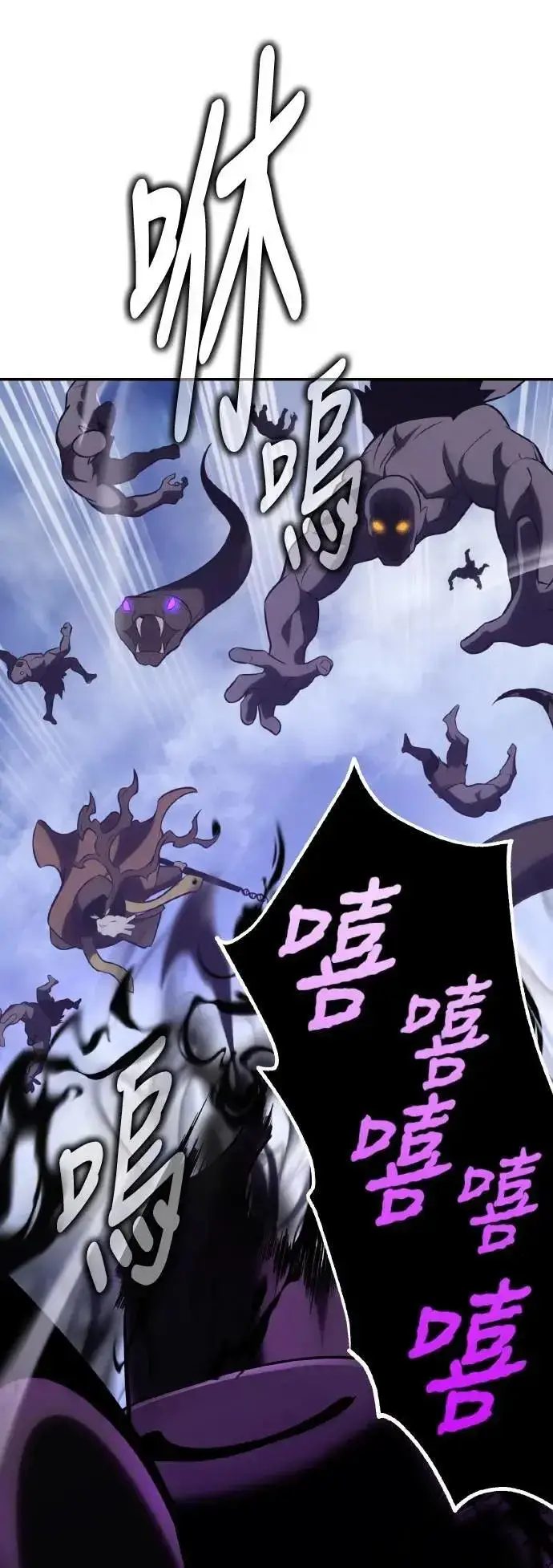 漫画《我杀了学院玩家》第64话第90张图