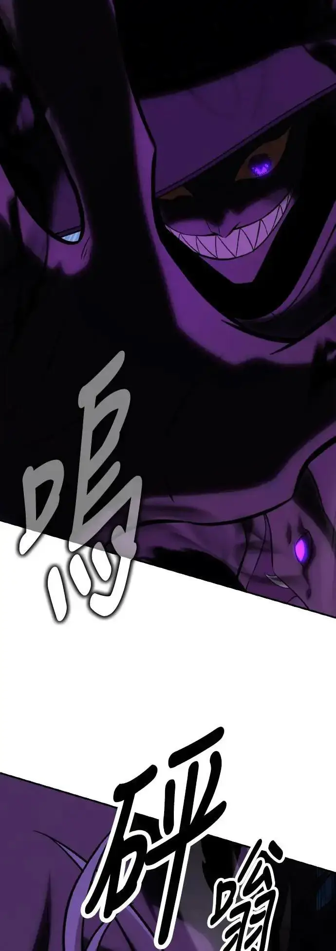 漫画《我杀了学院玩家》第64话第91张图