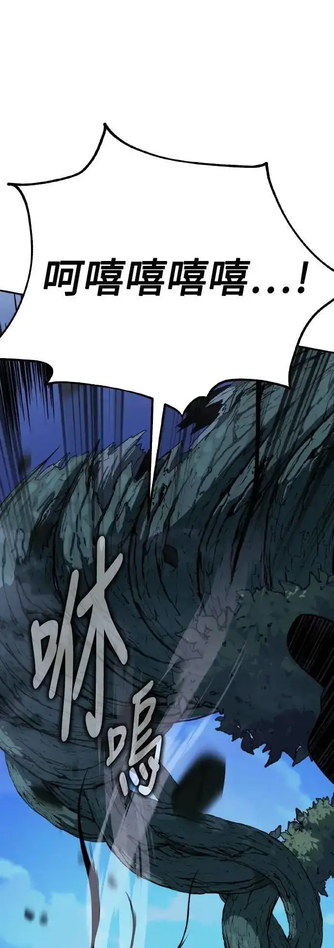 漫画《我杀了学院玩家》第64话第94张图