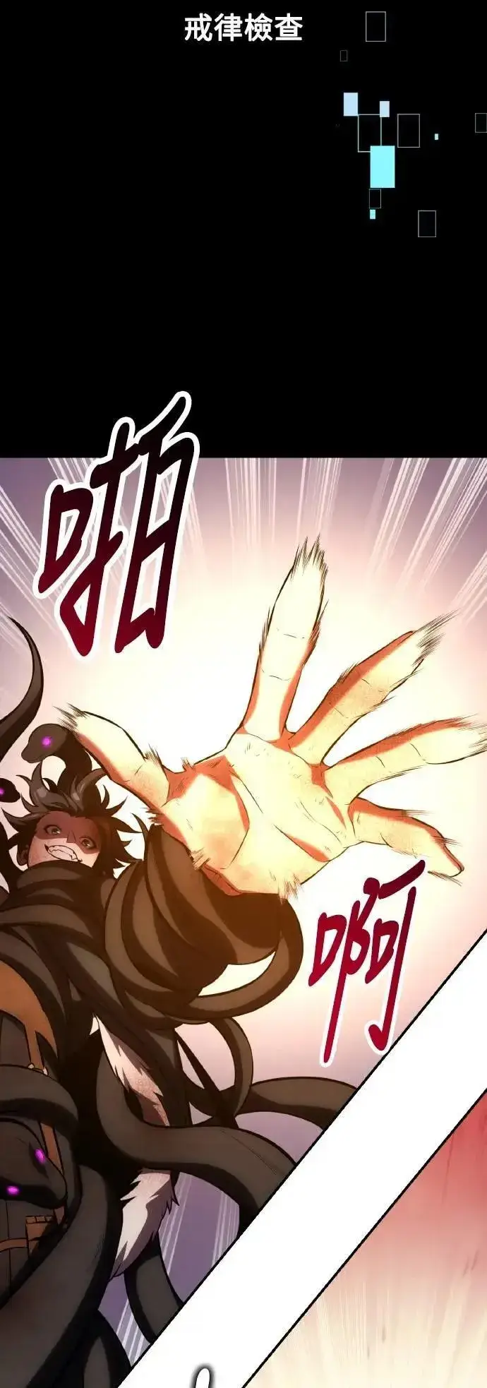 漫画《我杀了学院玩家》第64话第98张图