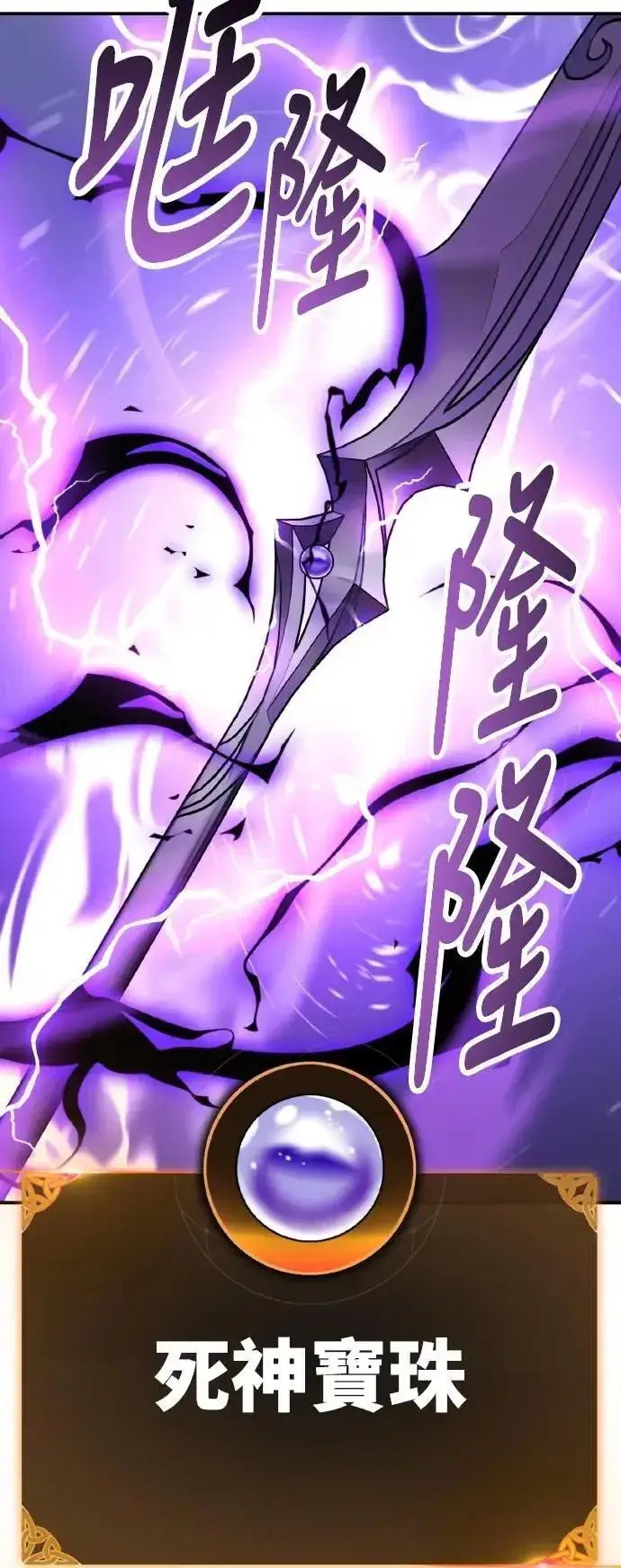 漫画《我杀了学院玩家》第65话第115张图