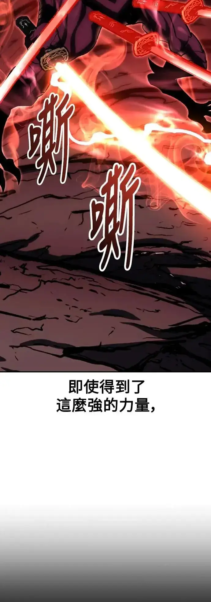 漫画《我杀了学院玩家》第65话第12张图
