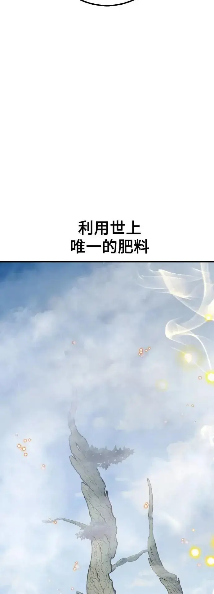 漫画《我杀了学院玩家》第65话第123张图