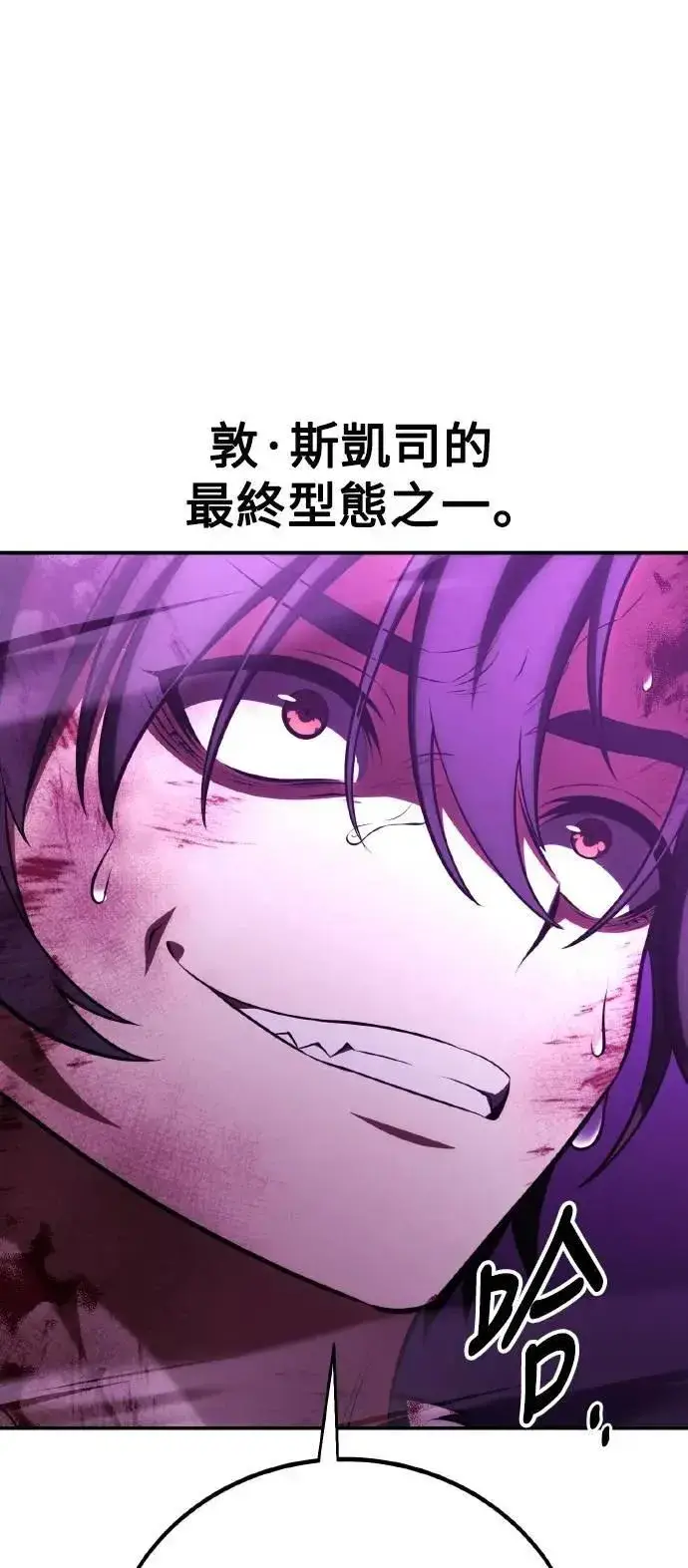 漫画《我杀了学院玩家》第65话第134张图