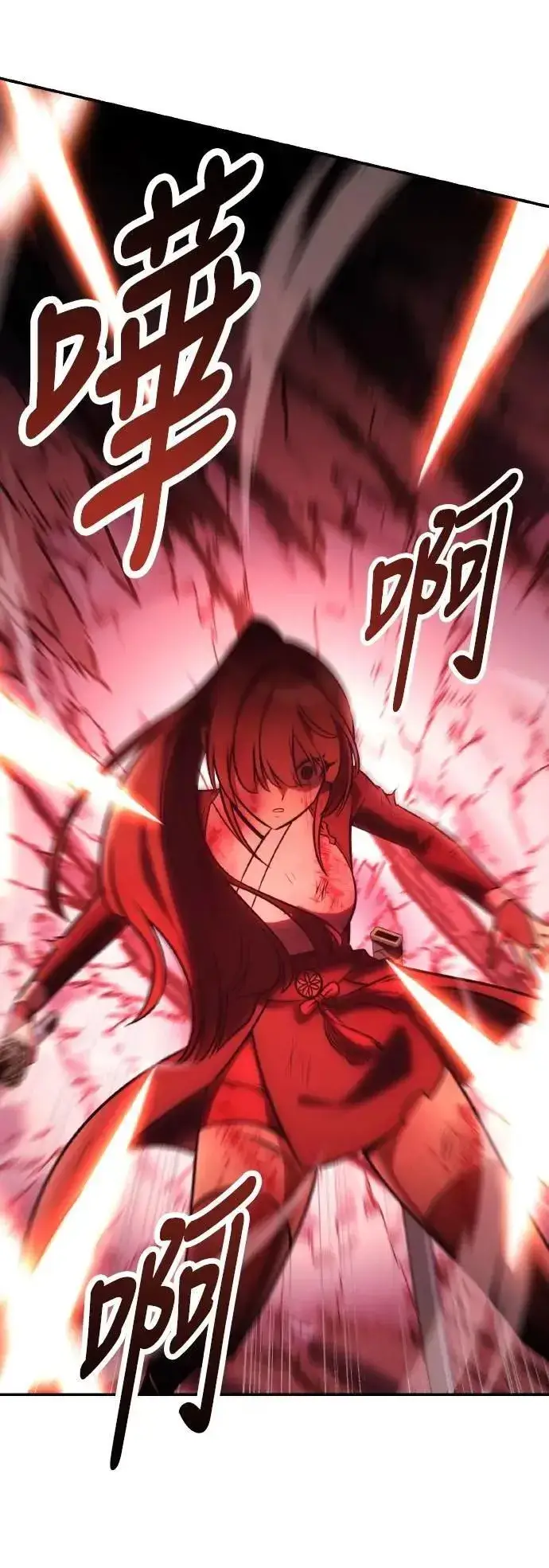 漫画《我杀了学院玩家》第65话第17张图