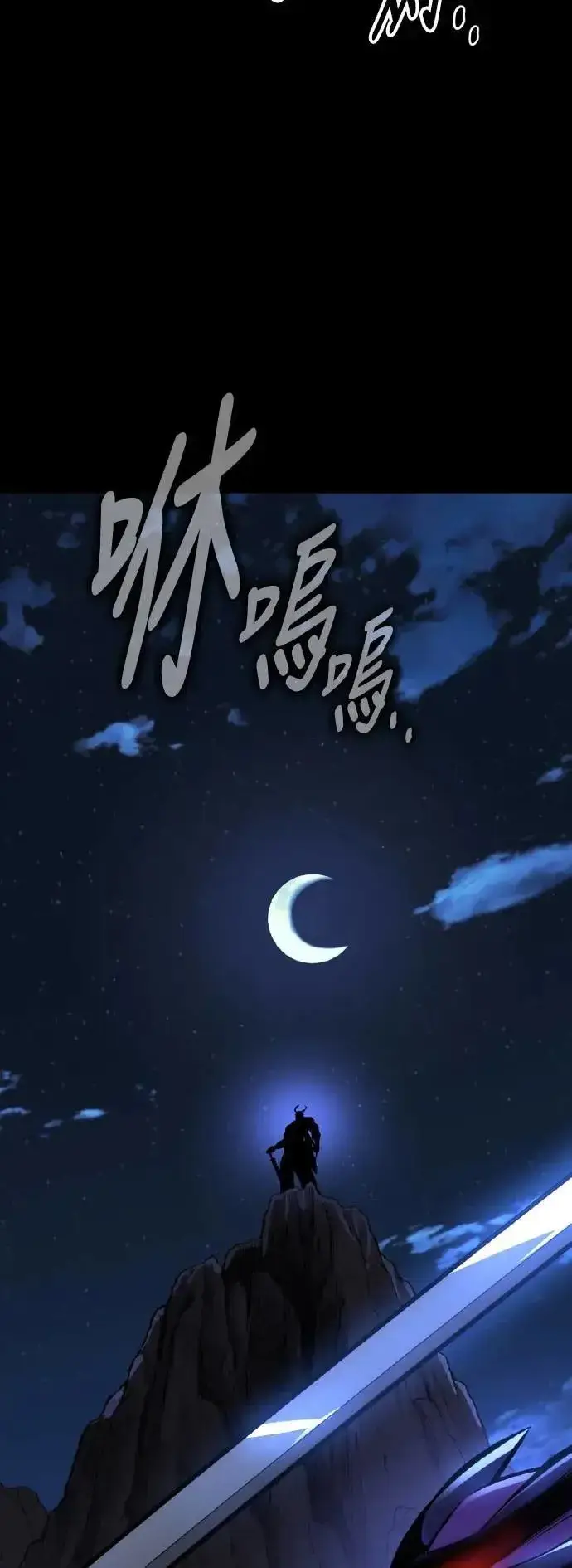 漫画《我杀了学院玩家》第65话第2张图