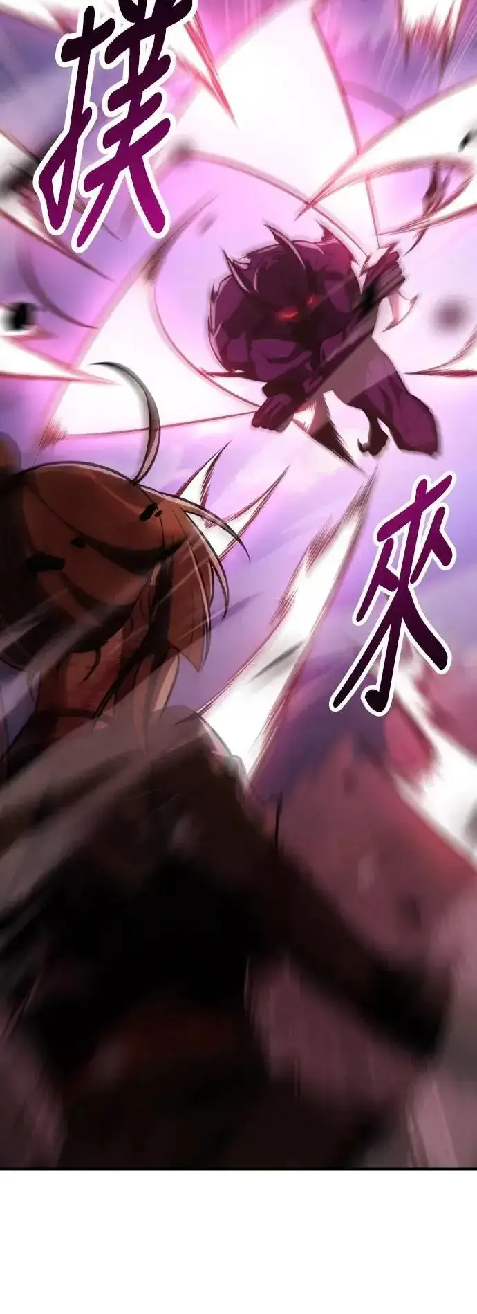 漫画《我杀了学院玩家》第65话第23张图