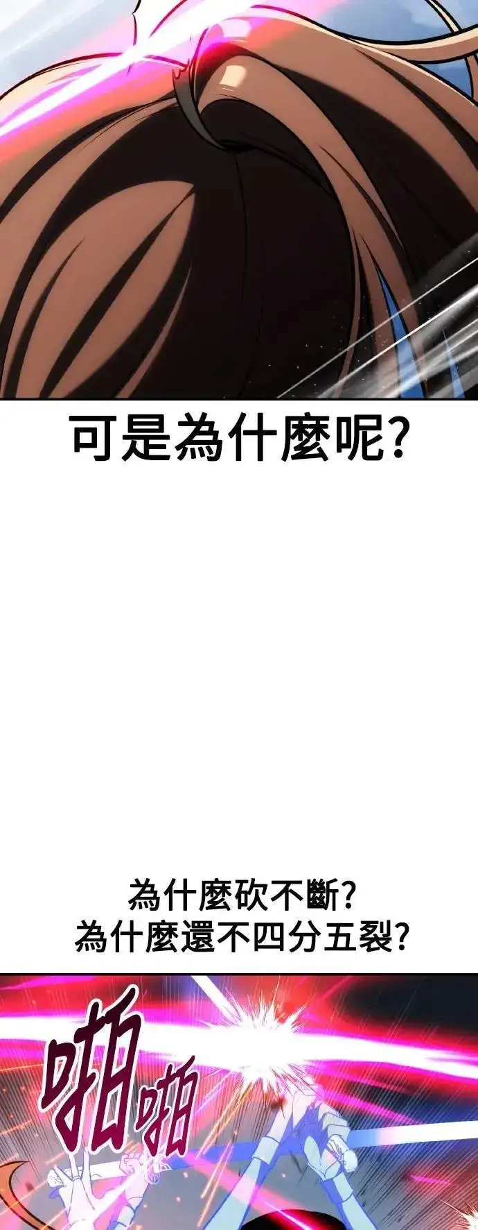 漫画《我杀了学院玩家》第65话第28张图
