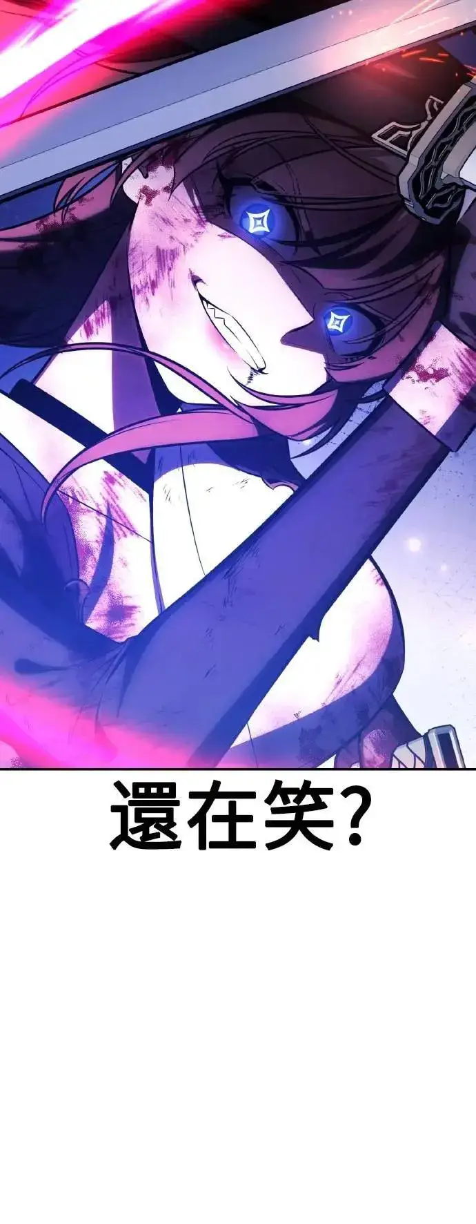 漫画《我杀了学院玩家》第65话第30张图