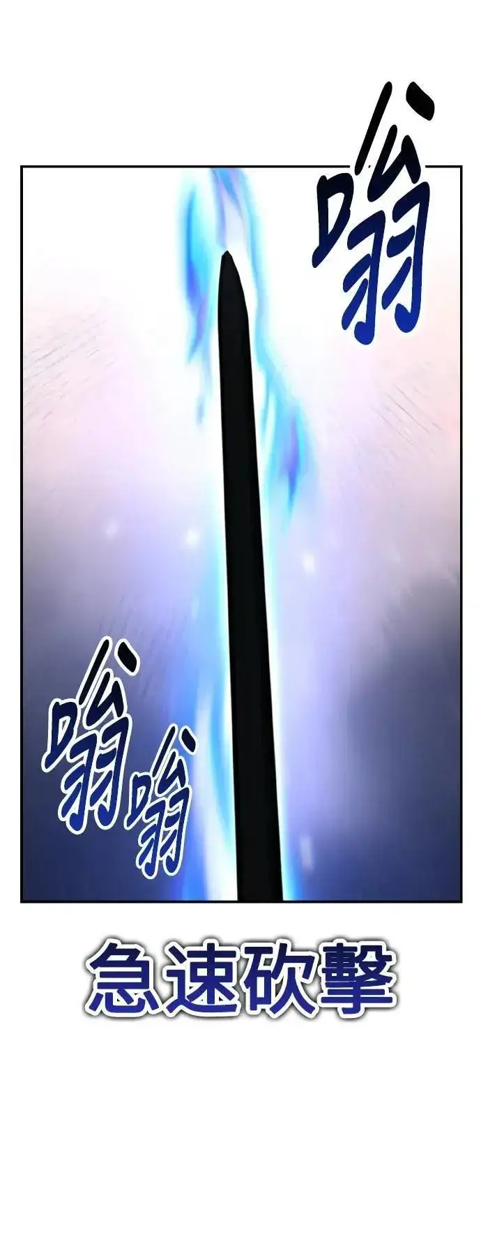 漫画《我杀了学院玩家》第65话第31张图