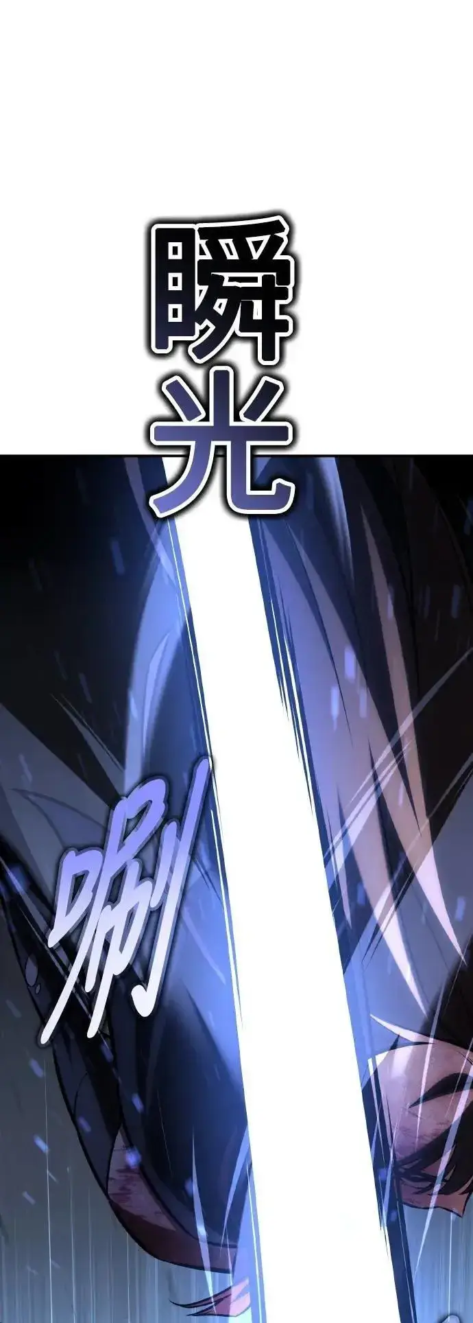 漫画《我杀了学院玩家》第65话第32张图