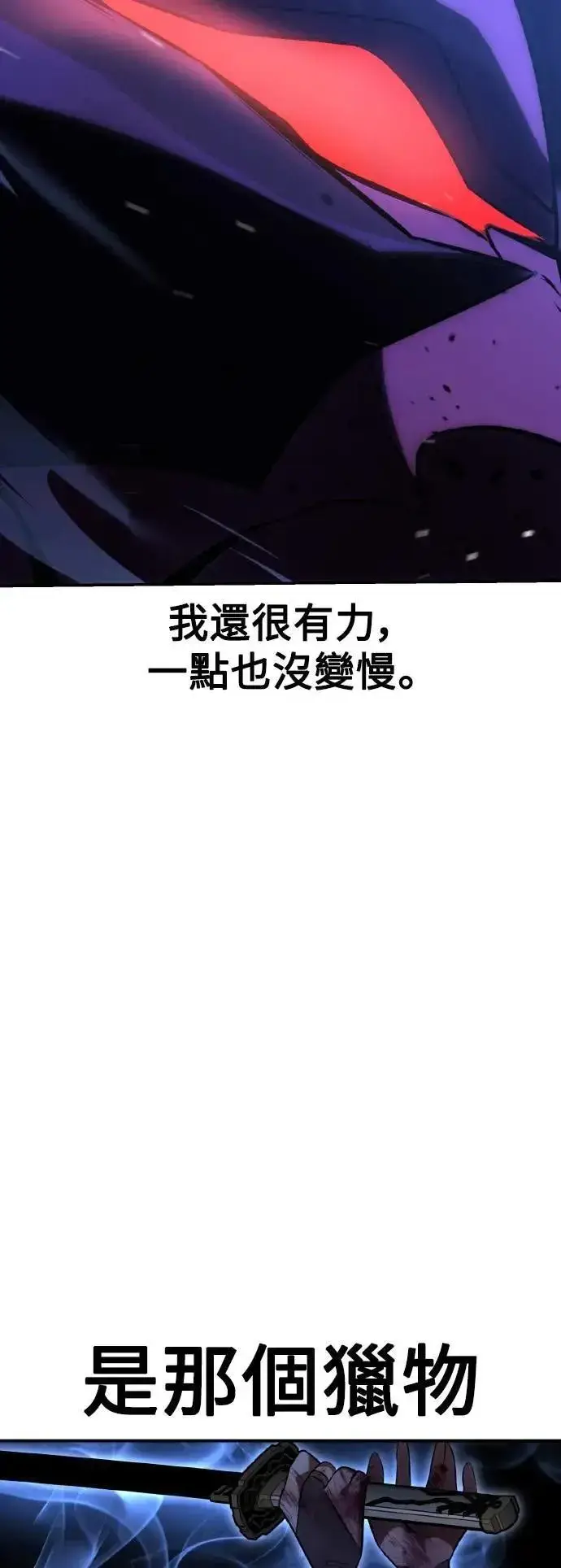 漫画《我杀了学院玩家》第65话第35张图