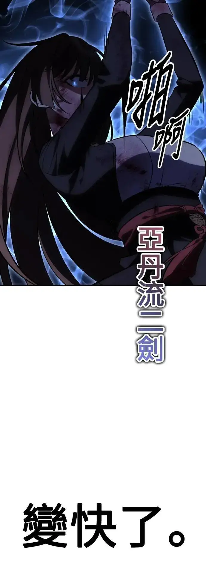漫画《我杀了学院玩家》第65话第36张图