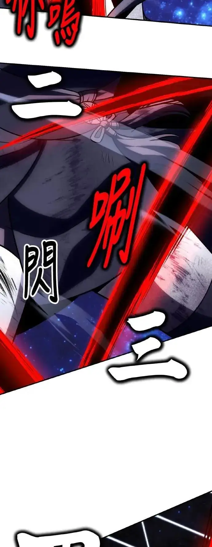 漫画《我杀了学院玩家》第65话第42张图