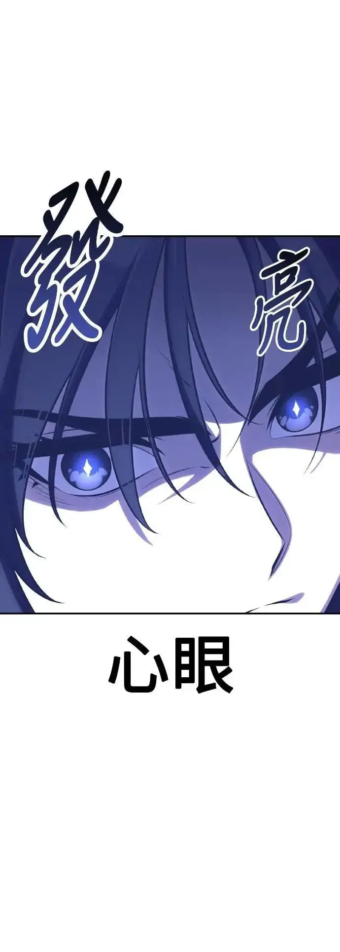 漫画《我杀了学院玩家》第65话第46张图