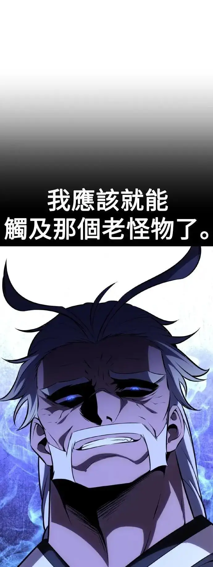漫画《我杀了学院玩家》第65话第58张图