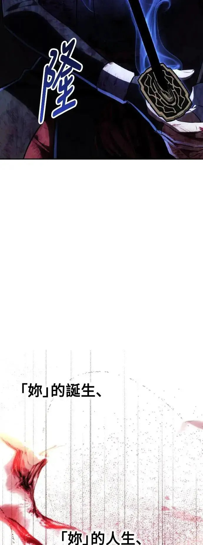 漫画《我杀了学院玩家》第65话第63张图