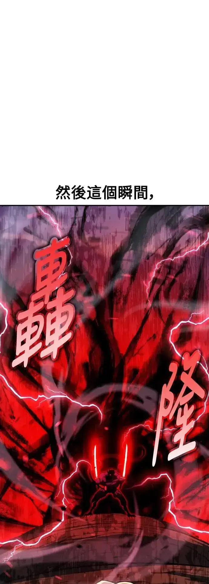 漫画《我杀了学院玩家》第65话第66张图