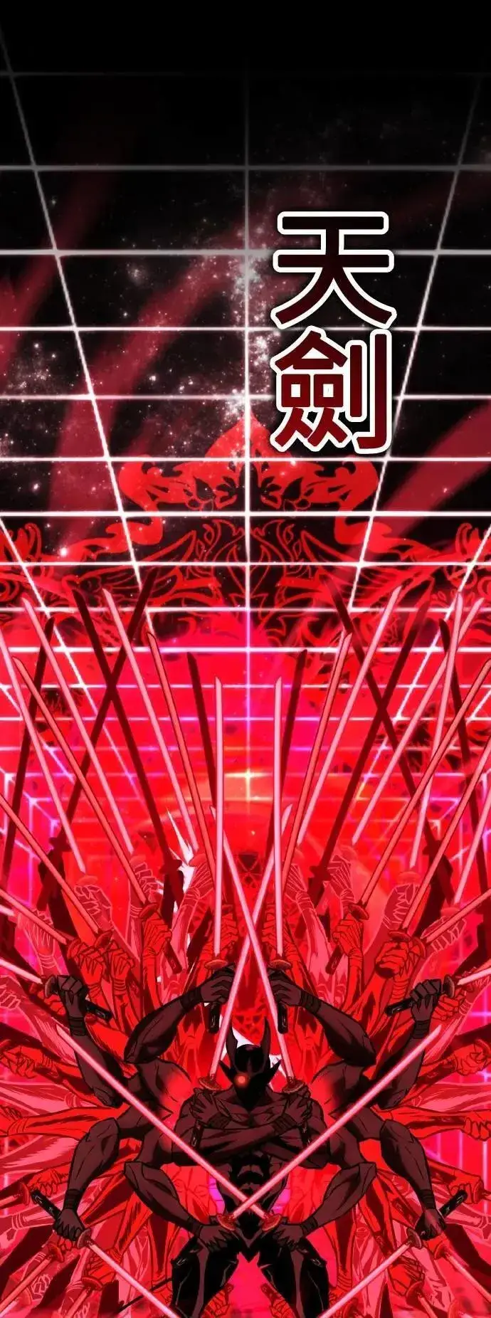 漫画《我杀了学院玩家》第65话第71张图