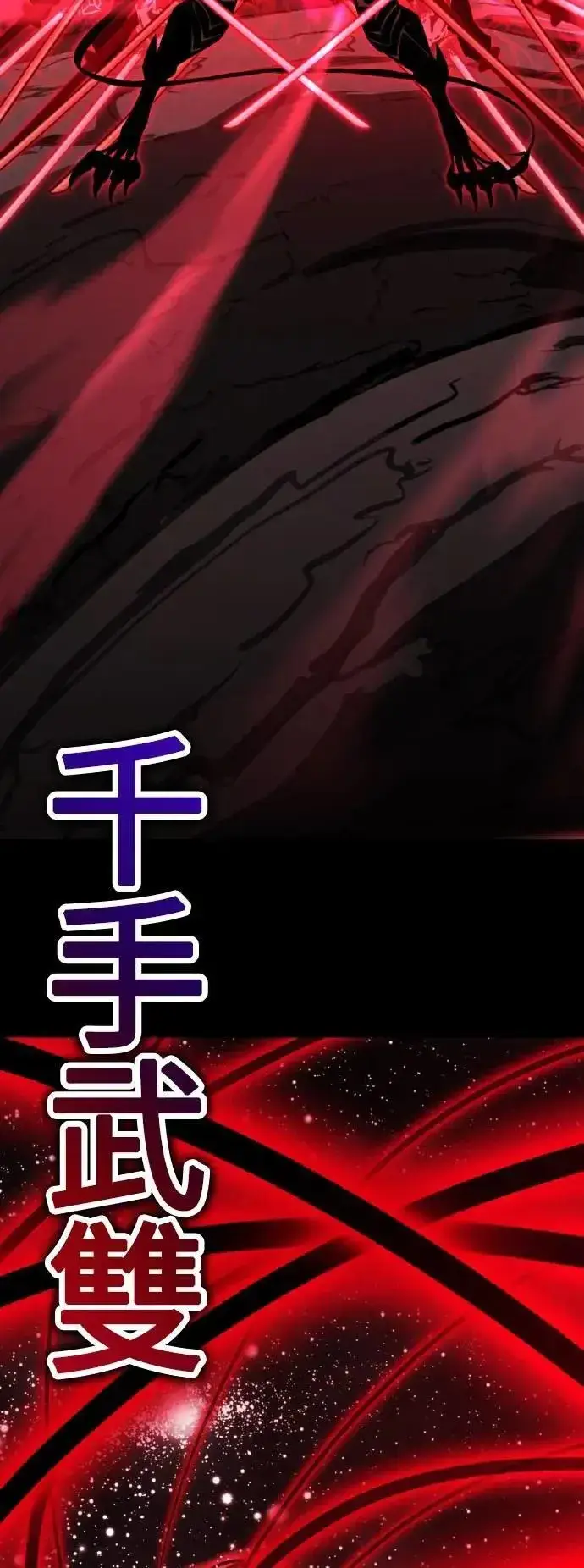 漫画《我杀了学院玩家》第65话第72张图