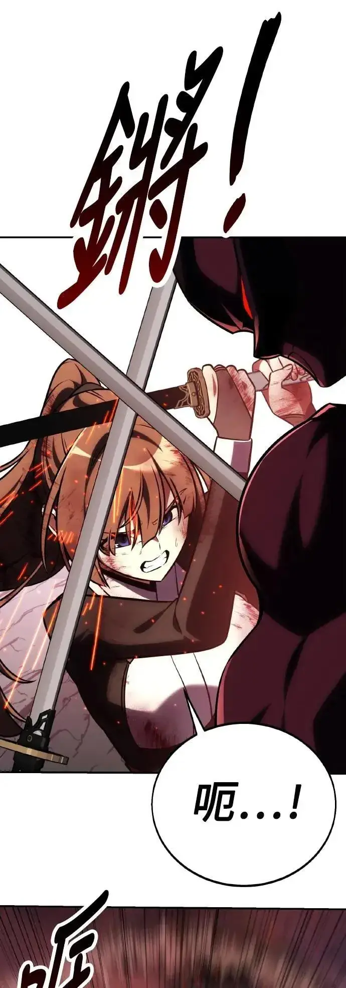 漫画《我杀了学院玩家》第65话第8张图
