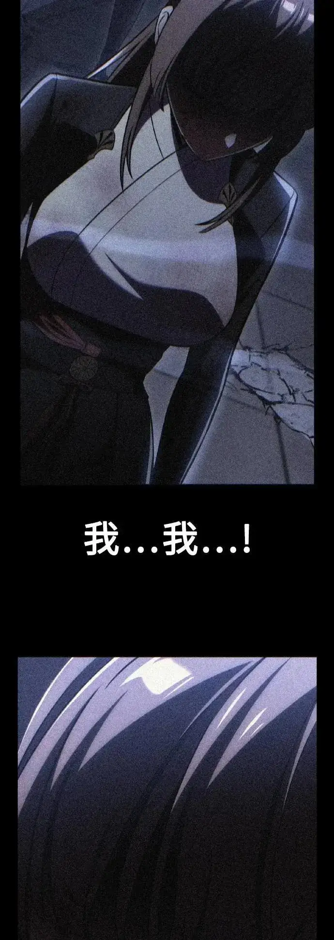 漫画《我杀了学院玩家》第65话第91张图