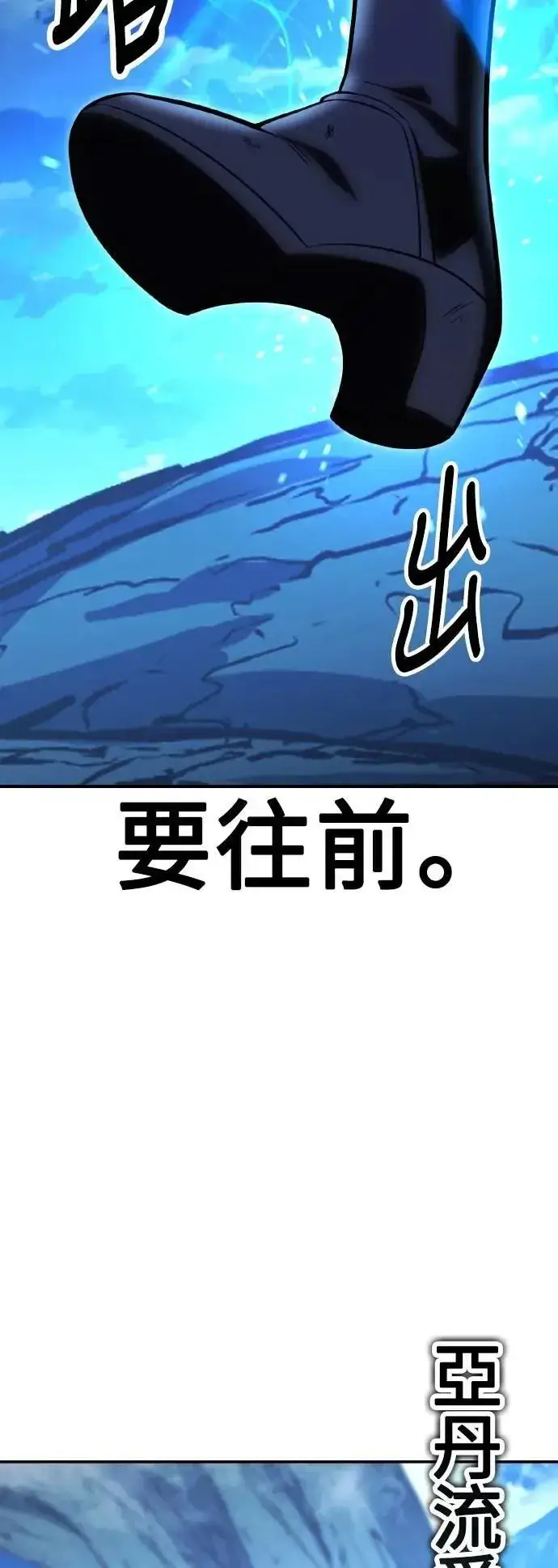 漫画《我杀了学院玩家》第65话第93张图