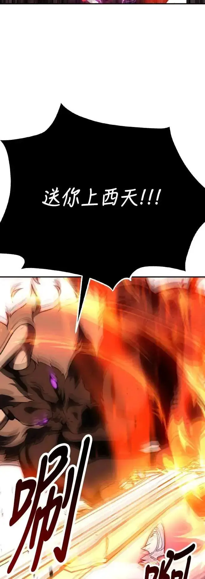 漫画《我杀了学院玩家》第66话第104张图