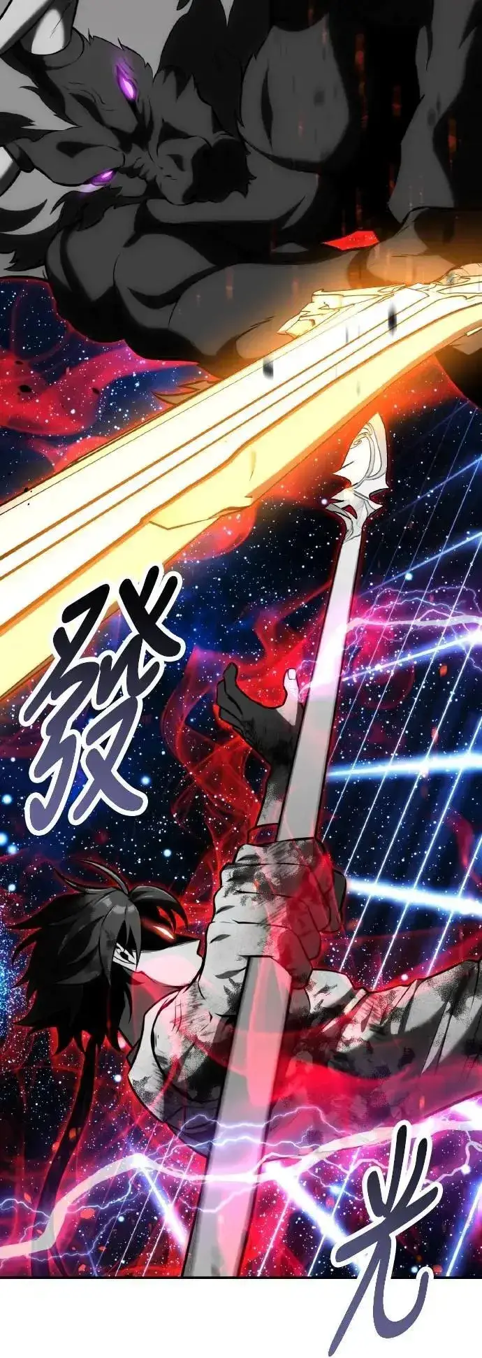 漫画《我杀了学院玩家》第66话第106张图