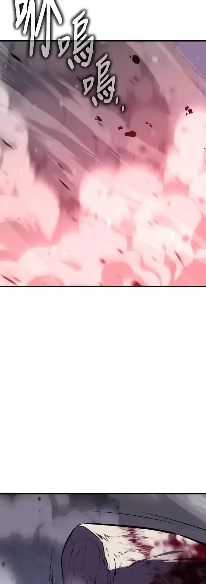 漫画《我杀了学院玩家》第66话第119张图