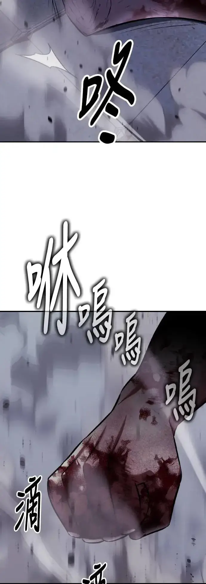 漫画《我杀了学院玩家》第66话第120张图