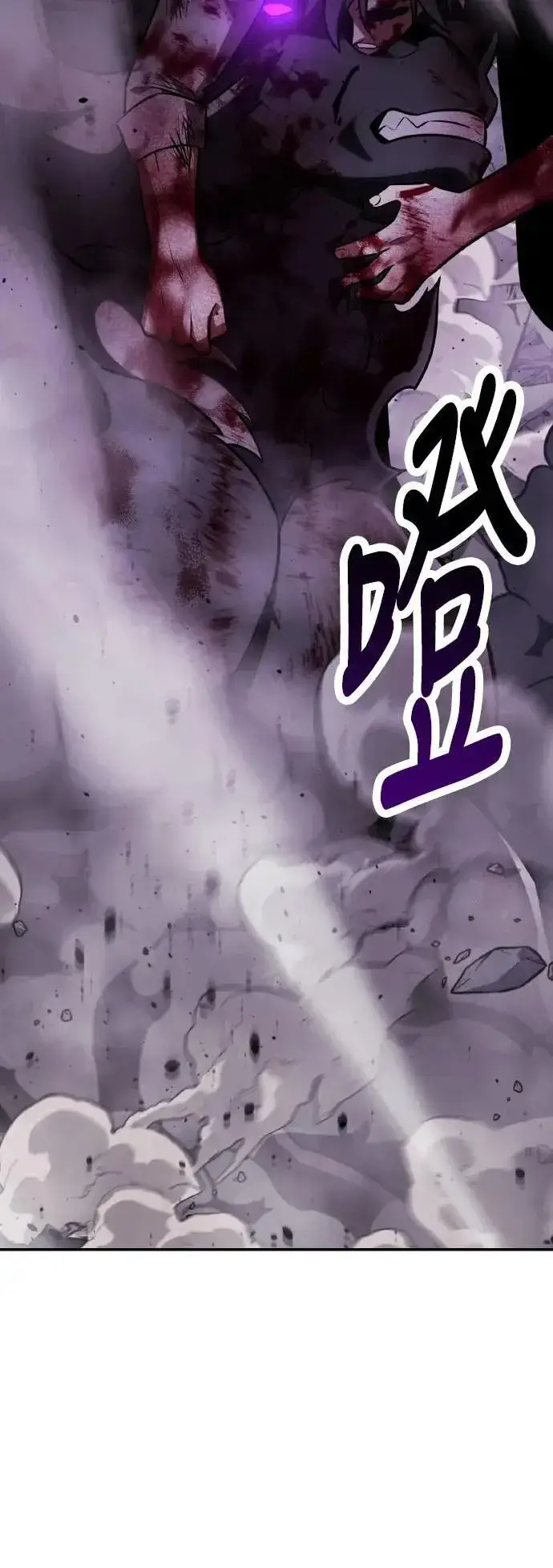 漫画《我杀了学院玩家》第66话第122张图