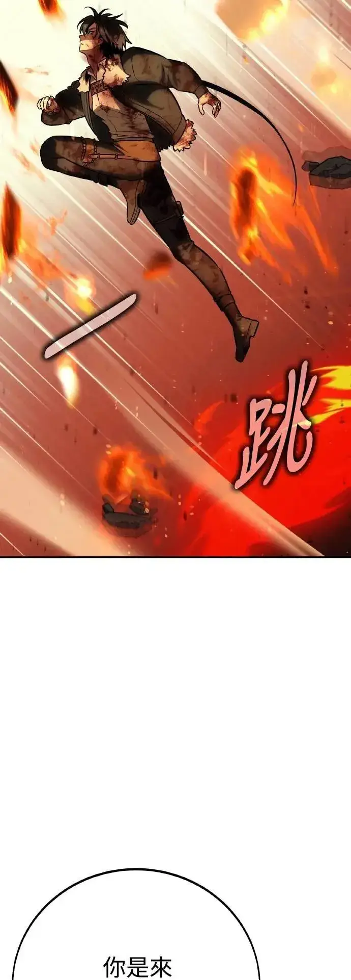 漫画《我杀了学院玩家》第66话第20张图