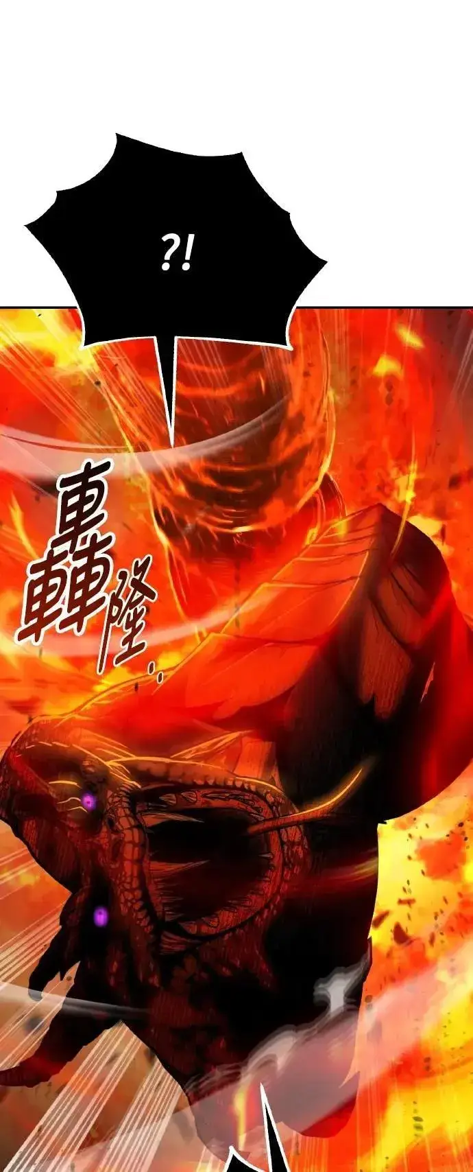 漫画《我杀了学院玩家》第66话第22张图