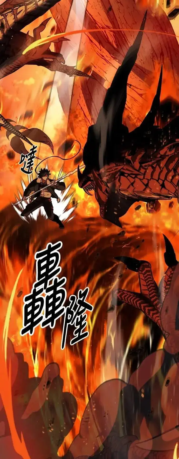 漫画《我杀了学院玩家》第66话第37张图