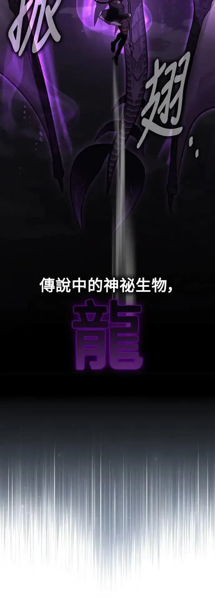 漫画《我杀了学院玩家》第66话第44张图